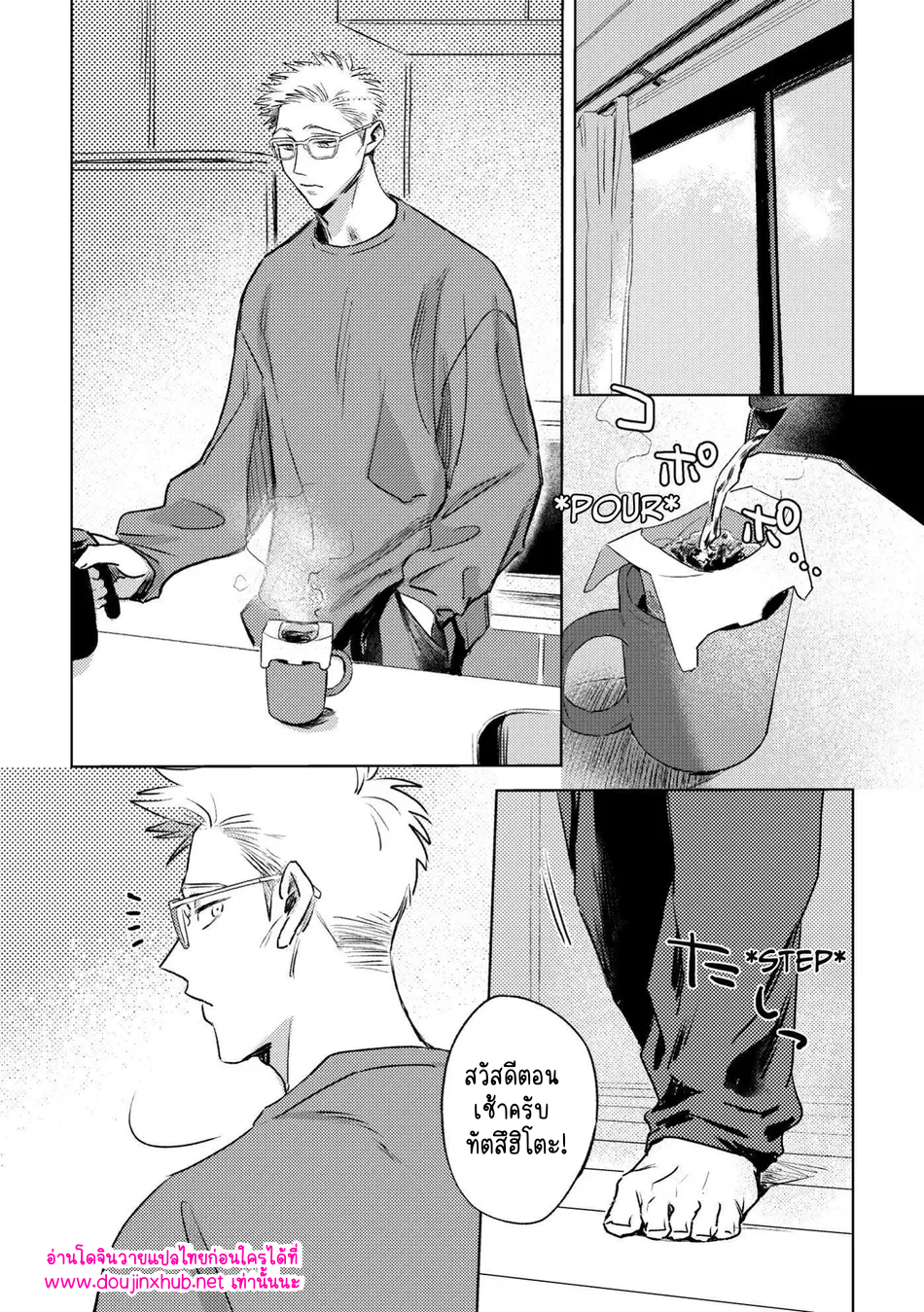 สนใจกันหน่อยได้มั้ย-3